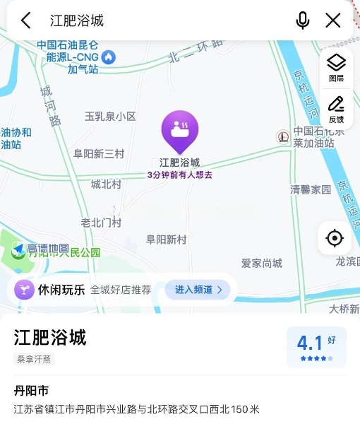 江肥浴城 到了洗过澡都是一样流